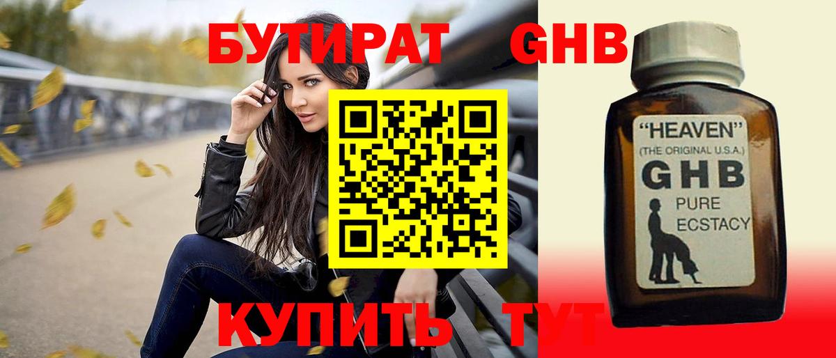 Александров  Бутират 1.4BDO  Вход с VPN 
