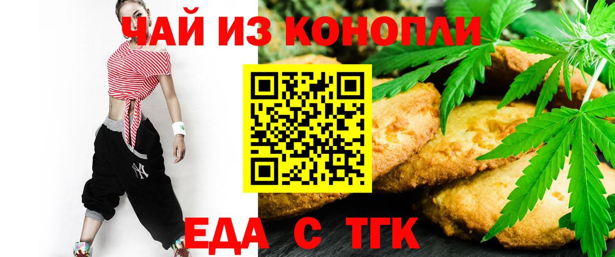 Александров  Canna-Cookies конопля  Вход с VPN 