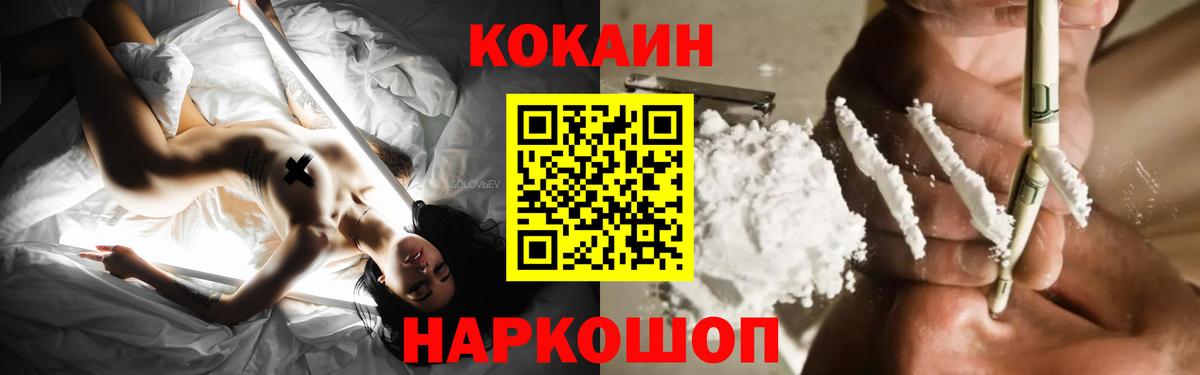Кокаин FishScale Александров