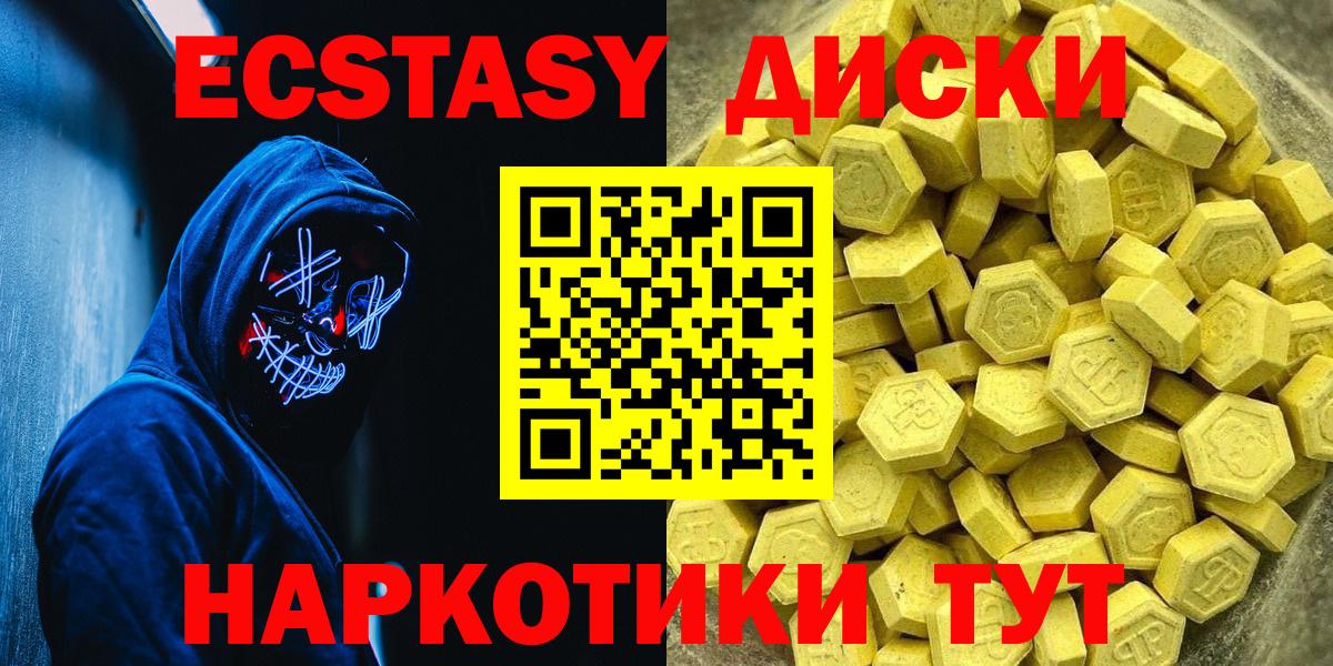 Ecstasy Cube Александров