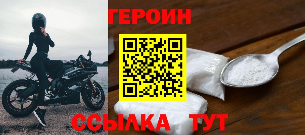 Героин афганец Александров