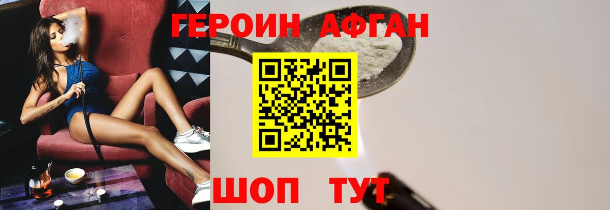 Александров  Героин хмурый  Героин  Вход с VPN 
