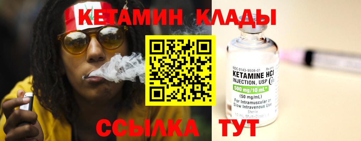 Кетамин ketamine  КЕТАМИН ketamine  Александров  Вход с VPN 