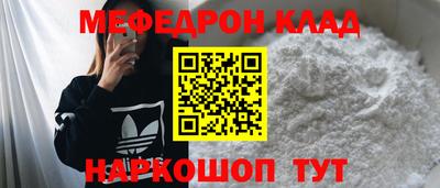 меф Партизанск