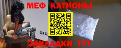 меф Партизанск