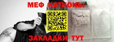 меф Партизанск