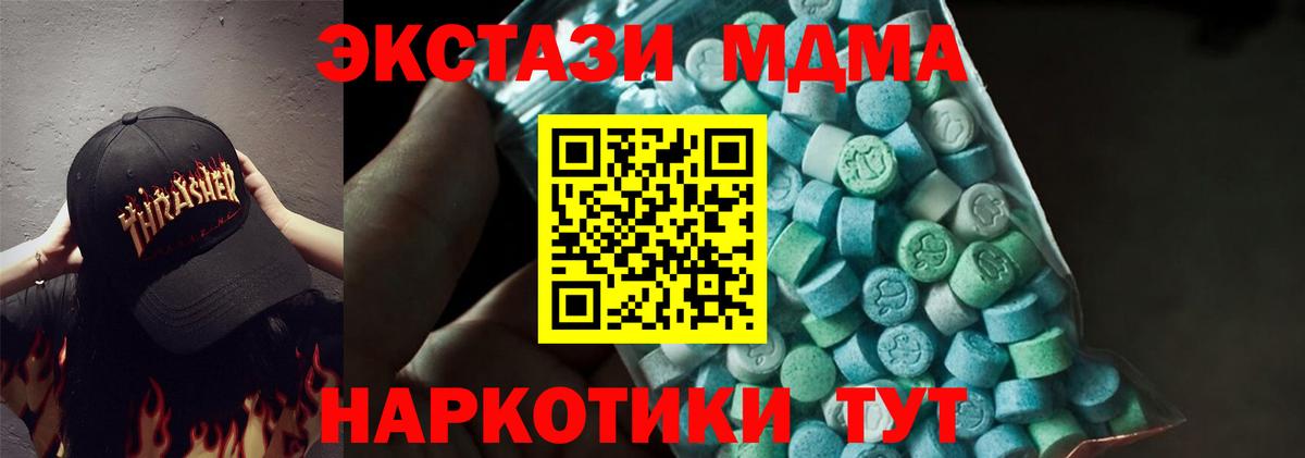 МДМА VHQ  МДМА кристаллы  Александров  Вход с VPN 