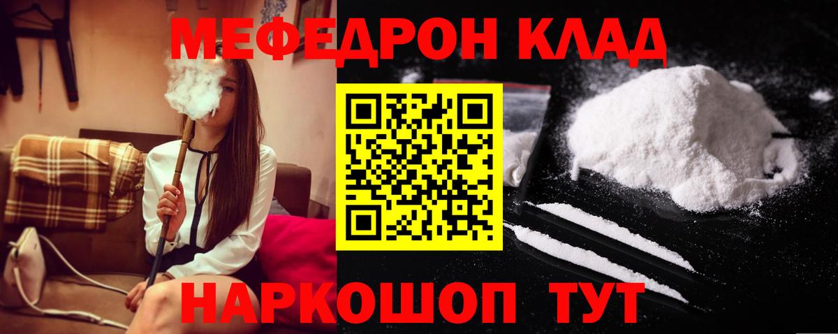 Меф мяу мяу кристаллы Александров