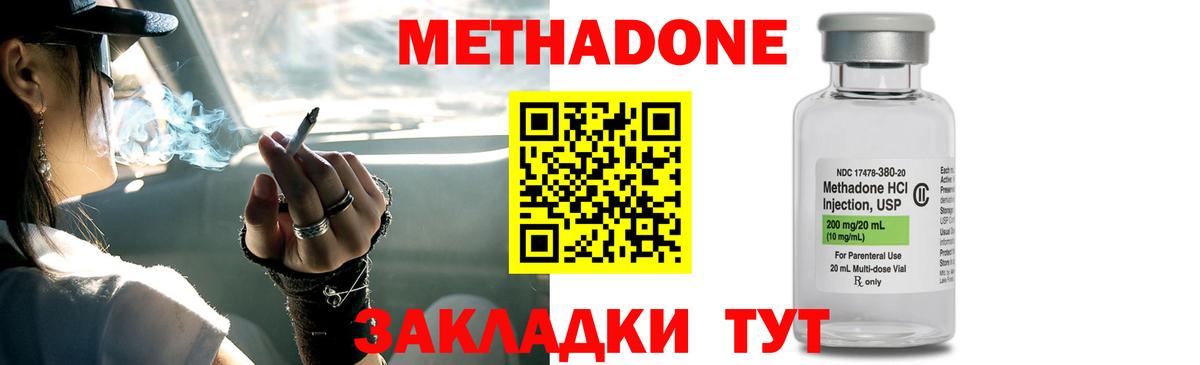 Метадон белоснежный  Вход с VPN  Александров 