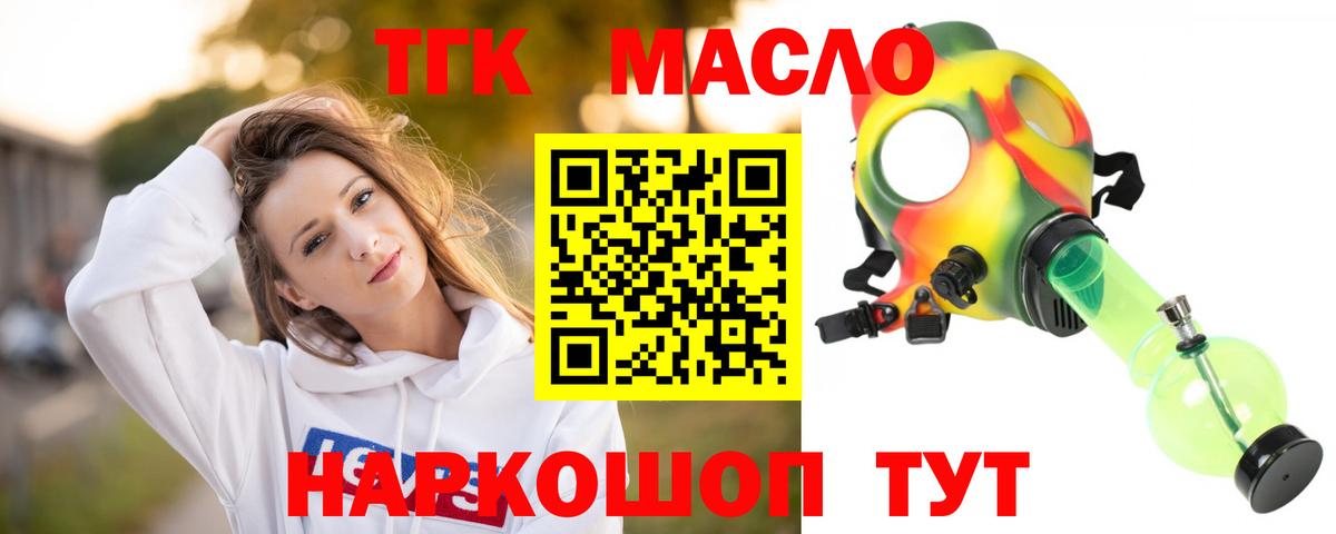 Дистиллят ТГК вейп с тгк Александров