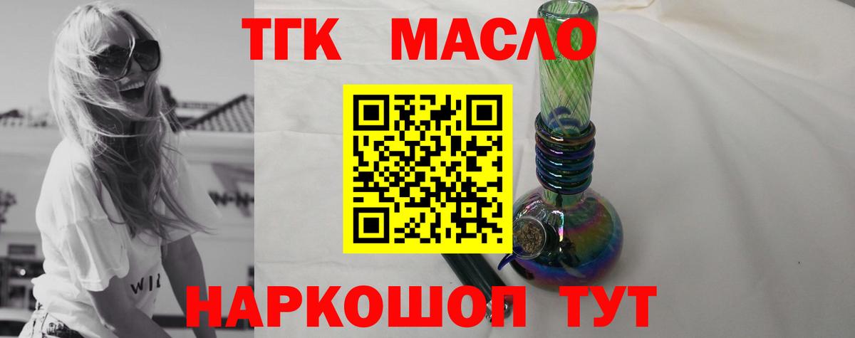 как найти закладки  ТГК вейп с тгк  Вход с VPN  Александров 